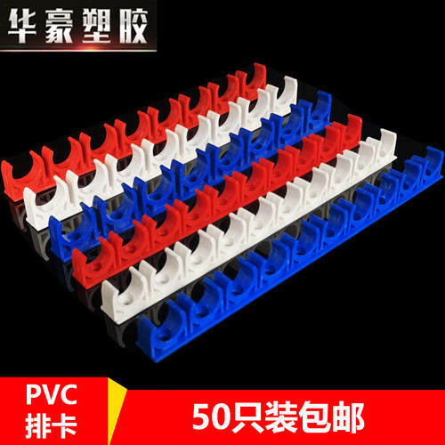 PVC线管排卡八位十位可打瓦斯枪