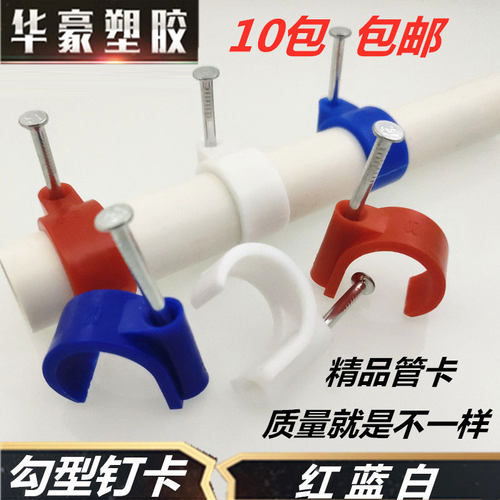 钩型管卡加长钉子华强