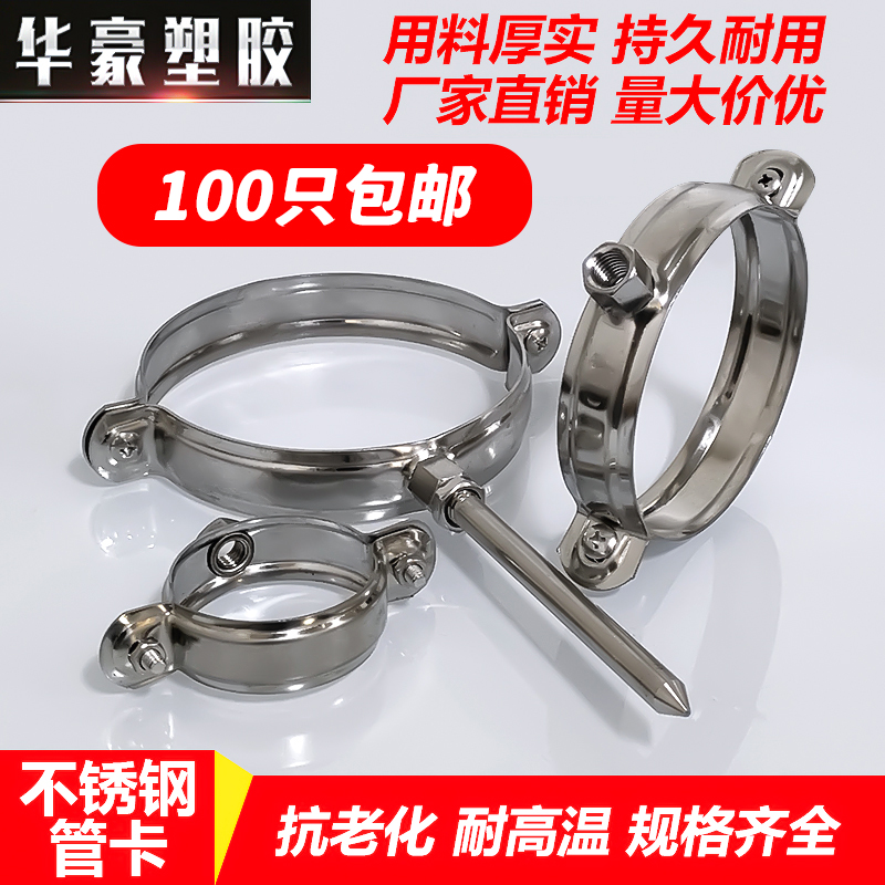 不锈钢管卡抗老化耐高温