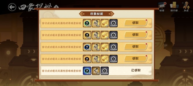 忍者必须死3四象探秘通关，下单STEAM