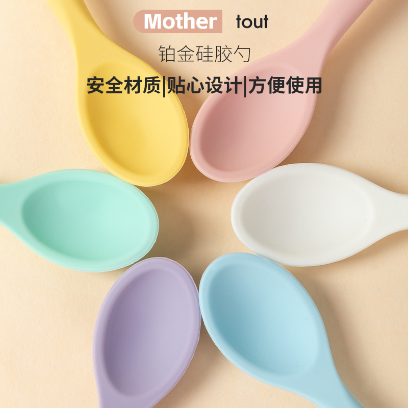 铂金硅胶儿童勺子耐高温