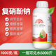 植物生长调节剂复硝酚钠1.8%水剂正品 农用促增根壮苗剂农药叶面肥