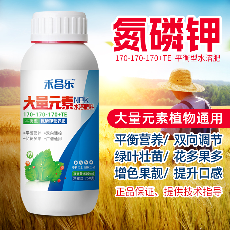 氮磷钾叶面肥大量元素平衡水溶肥