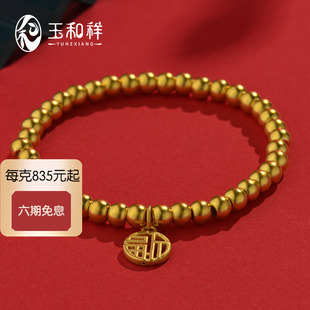 黃金福牌手鏈?zhǔn)执憬?99轉(zhuǎn)運(yùn)珠彈力繩不限圈口高檔禮盒支持復(fù)檢