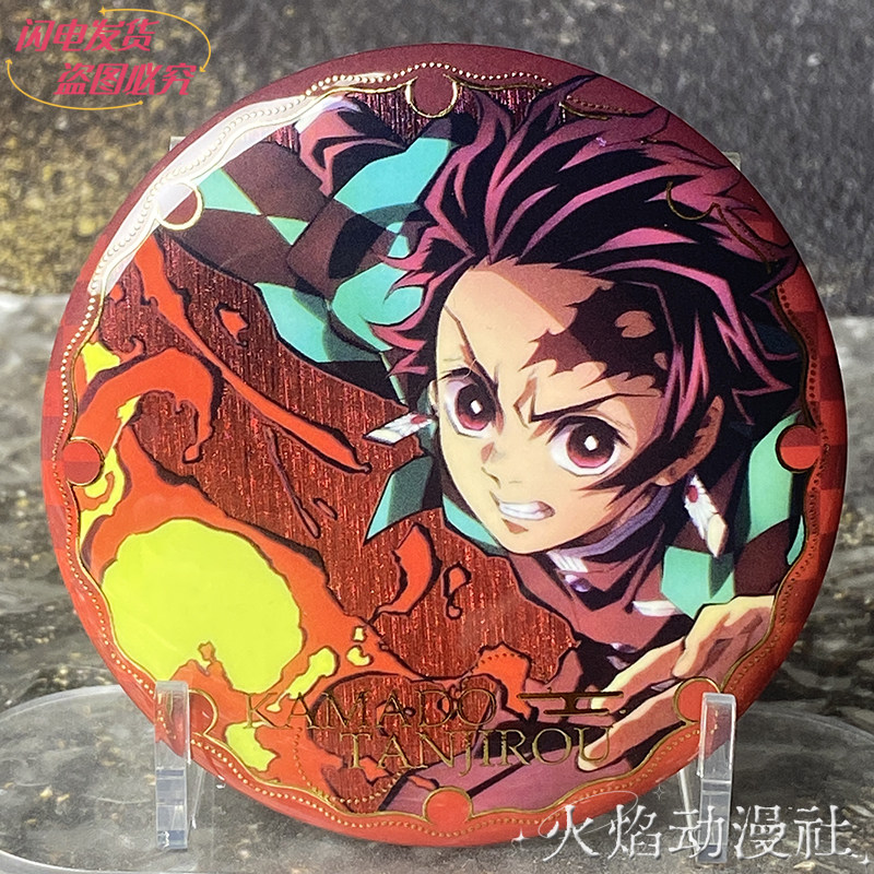 鬼灭之刃徽章烫金双闪富冈义勇蝴蝶忍香奈乎时透无一郎伊之助吧唧