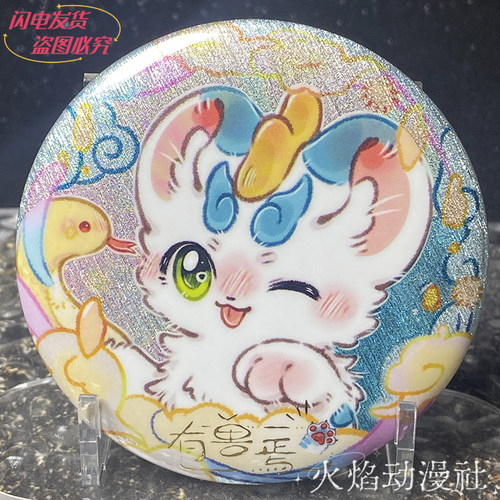 有兽焉徽章 四不相盘湖猫猫泪四不像兔爷 二次元周边吧唧谷子盲盒