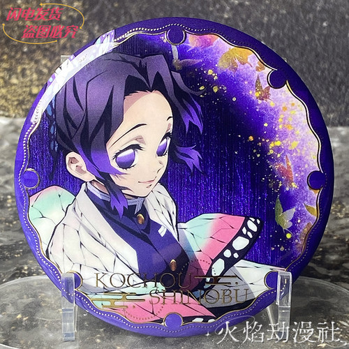 鬼灭之刃徽章时透无一郎甘露寺蜜璃栗花落香奈乎75mm谷子浮雕吧唧