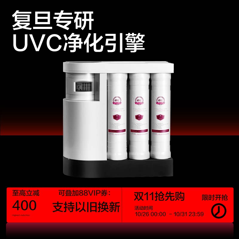 复旦申花水管家家用厨房净水器 自来水直饮净水机厨下式MR003U-C