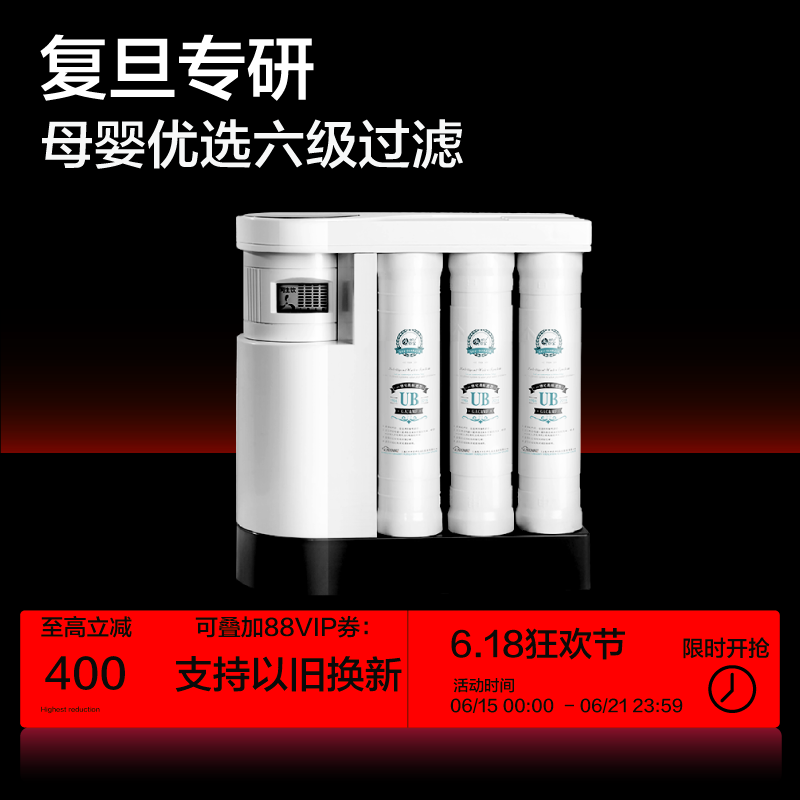复旦申花水管家净水器家用直饮厨下式厨房自来水过滤器杀菌无废水