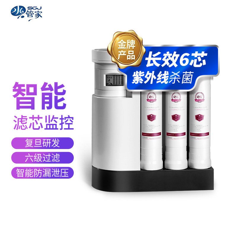 复旦申花水管家家用厨房净水器 自来水直饮净水机厨下式MR003U-C