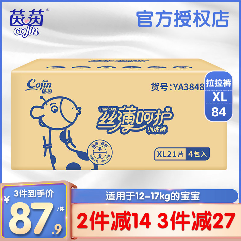茵茵丝薄呵护训练裤XL84片拉拉裤婴儿学步裤超薄透气干爽尿不湿|msdalam kategori 婴童尿裤, 拉拉裤 - dari Buy2taobao.com untuk memberikan perkhidmatan ejen Taobao profesional membeli