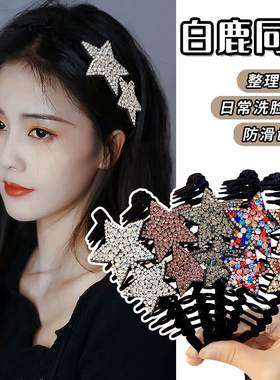简约水钻彩色带齿发箍