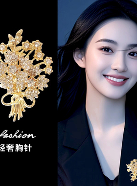 发财树胸针女秋冬高端精致时尚胸花高级感轻奢西装毛衣大衣别针款
