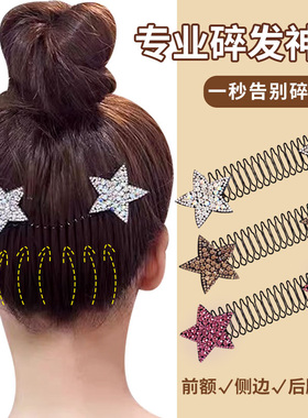 雅秀碎发神器金属日韩简约