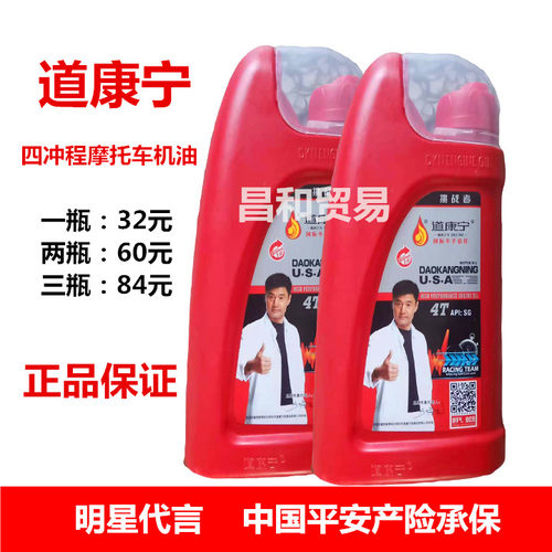 摩托车机油15w-40四冲程铃木