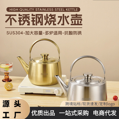 304 stainless steel kettle, gas induction cooker, household