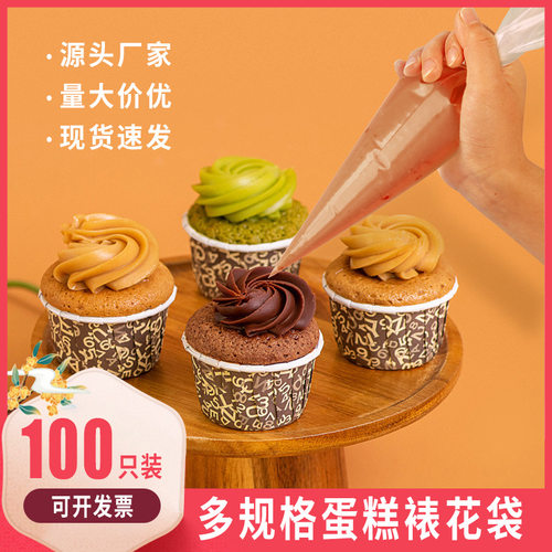 Disposable piping bag, piping nozzle, baking tool, cookies,