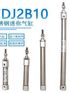 不锈钢迷你气缸CDJ2B10X12*50-SU针型气缸PB16*50单作用笔型气缸