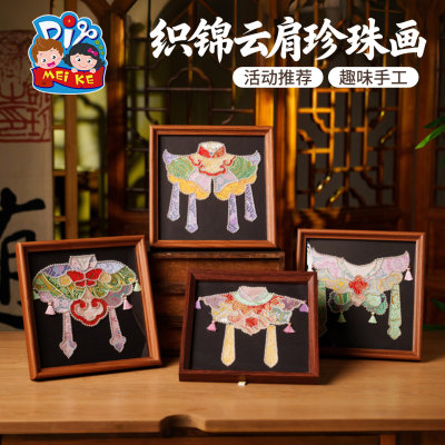Teacher's Day Weaving Brocade Cloud Shoulder Treasures Phot