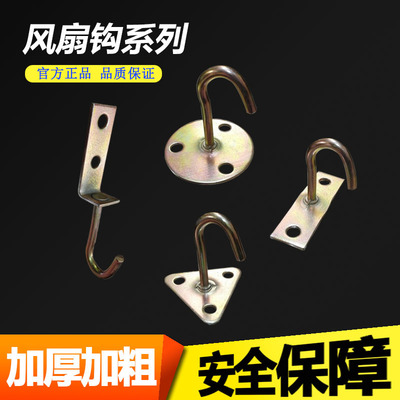 Fan hook, top hook, wall top, ceiling curtain, sandbag bag,