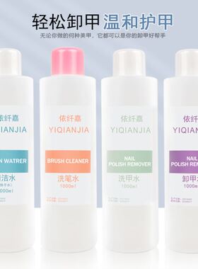 160ml Nail polish remover 160ml