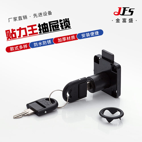 Sticky King Office Desk Drawer Lock Office Cabinet Lock Fur