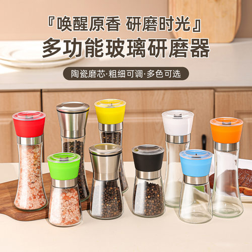 Glass seasoning bottle, modern simple multifunctional grind