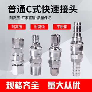 PM风炮风管气管接头 C式 气动接头PP 自锁快速接头