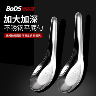 201加厚不锈钢无磁平底勺匙调羹地摊货 旺字不锈 学校食堂中式