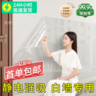 乳胶漆墙面装饰家用加厚防油防霉墙贴自粘厨房客厅静电墙面保护膜
