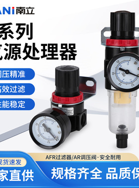 气源处理器AFR2000空气过滤器AFC油水分离气泵空压机单联件过滤器