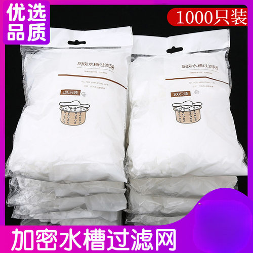 Kitchen sink filter, sewer, vegetable sink, garbage separat