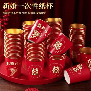 加厚喜杯婚礼纸杯一次性杯子结婚金箔红色婚庆婚宴敬茶杯特厚水杯