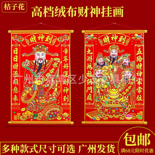 2026 Year of the Horse Orange Blossom High end Velvet Gold