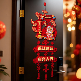 陀螺新年立体福字挂件2026入户门门挂饰过年春节装饰喜庆氛围布置