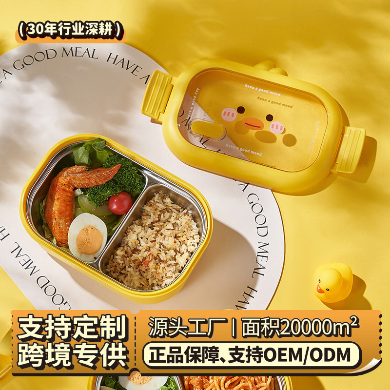 不锈钢保温饭盒带盖密封饭盒学生上班族野餐盒麦萌鸭双层便当盒
