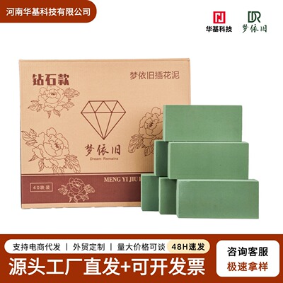 New product launch: Fresh flower mud, flower arrangement mu