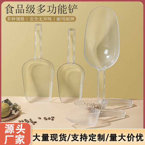 PS plastic ice shovel, flour shovel, tea and dried fruit sh