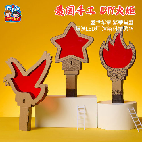Gift DIY Torch Making Material Pack Patriotic Red Theme Pro
