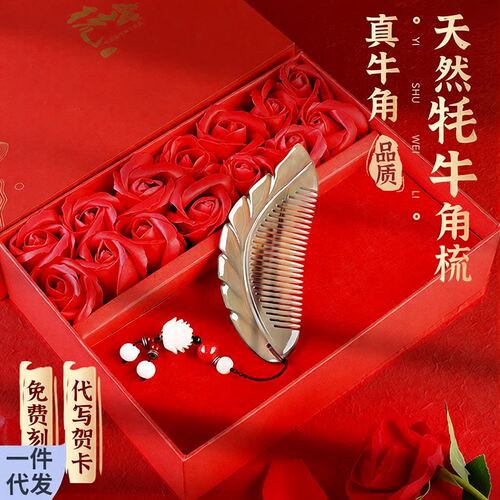 Real natural cow horn comb gift box, authentic comb for lad