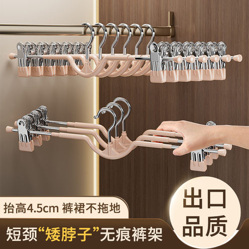 Short neck pants clip home seamless hanging pants hanger wi