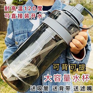 容量3000ml水杯男便携塑料吸管杯子户外防摔可背大水壶1000ml