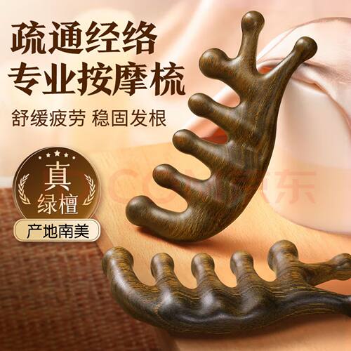 South American green sandalwood massage comb meridian combi