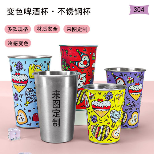 Cross border beer cup, coffee cup, children's mouth cup, si