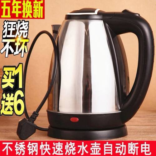 Electric kettle hot water kettle household heat ulation a