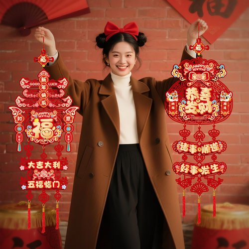 2026马年新年装饰福字挂件春节过年客厅布置入户门挂年货植绒挂饰