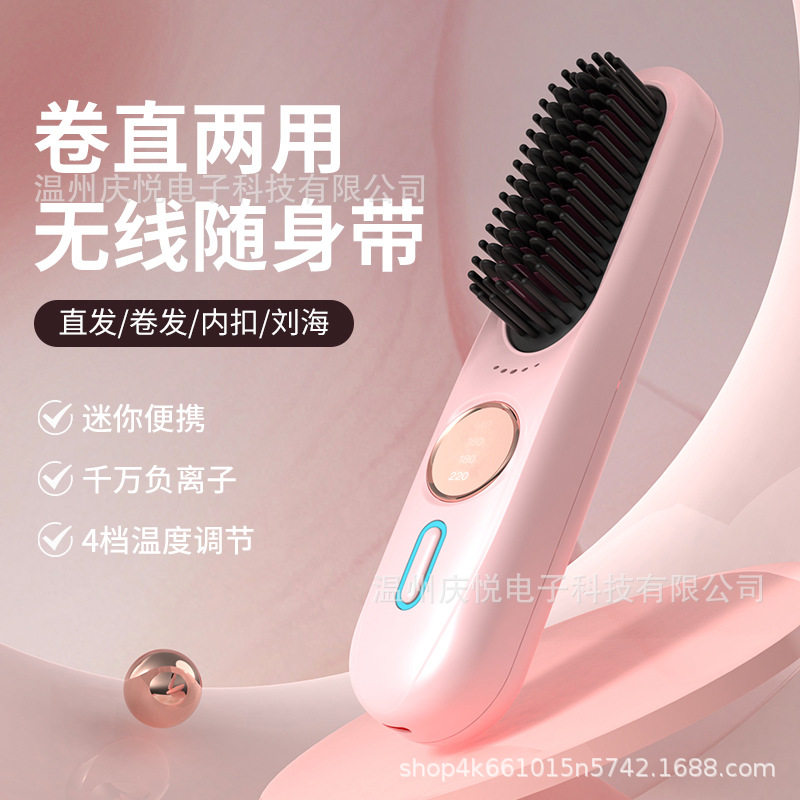 负离子直发梳神器不伤发家用直板夹板直卷发两用卷发棒电梳子防烫