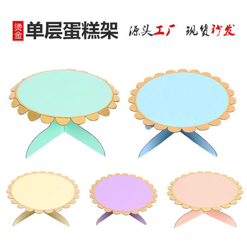 Birthday party cake decoration, wedding party supplies, pap