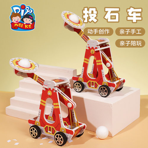 Stone throwing car science small experiment set technology