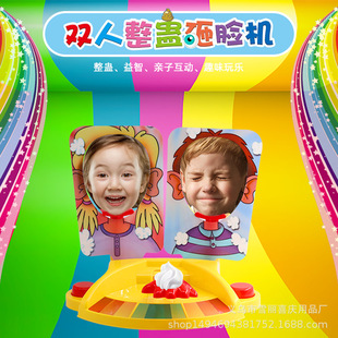 游戏奶油巴掌砸派机整蛊玩具拍脸机拍拍机双人打脸面互动游戏